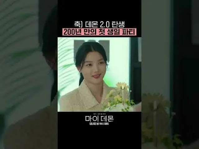 Drama Jumat dan Sabtu SBS "My Devil" ☞ [Jumat, Sabtu] 10 malam #我的魔#MYDEMON #金宇贞