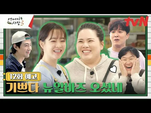 Langsung di TV: Ekspansi ke luar negeri "Entah bagaimana"! Seoul Man Cha Tae Hyu