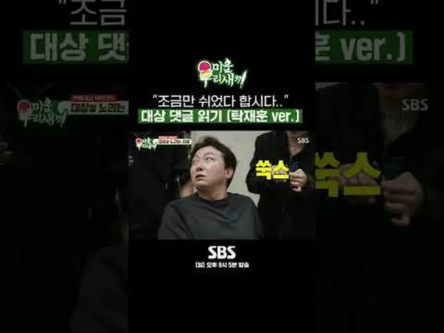 SBS "Bayi Jelekku" ☞ [Minggu] 21:05 #我小老boy#我UGLYBIRD#德izaixun#Penghargaan Hibur
