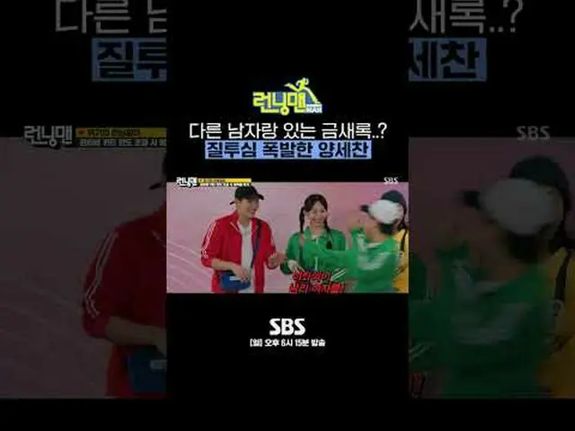 SBS "Runningman" ☞ [Minggu] 18.15 #runningman#RunningMan #RunningManClip #六泽石#Ch