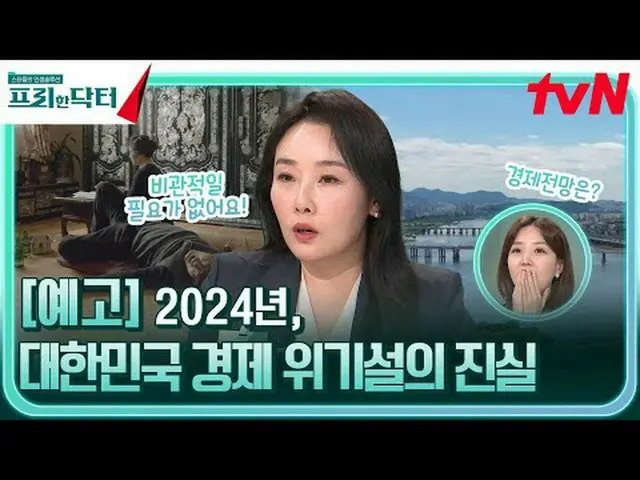 Langsung di TV: Siaran utama di tvN pada hari Jumat, 12 Januari pukul 9 pagi. #l