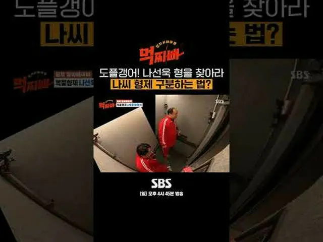 SBS "Mukherjeepa" ☞[Minggu] 16:45 #SBSSundayEntertainment #Mukjjipa #大survival #