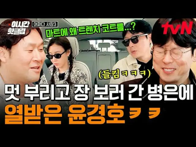 Langsung di TV: #tvN #somehowboss3 Video populer saat ini dapat dengan cepat dit