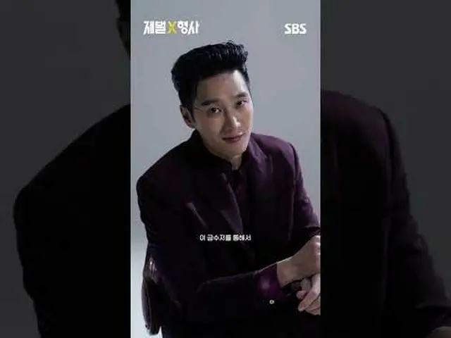 Drama baru SBS Jumat dan Sabtu "Chaebol" ☞ Tayang perdana pada 26 Januari [Jumat