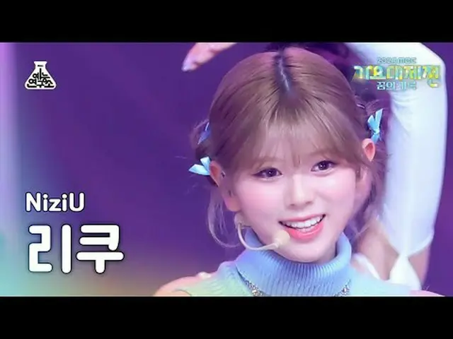 [Gayo Daejeon] NizIU_ _ RIKU - HEARTRIS (NizIU – Heartless) FanCam | Festival Mu