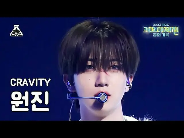 [Gayo Daejeon] CRAVITY_ _ WONJIN_ – MEGAPHONE_ (CRAVITY_ WONJIN - Amplifier) Fan