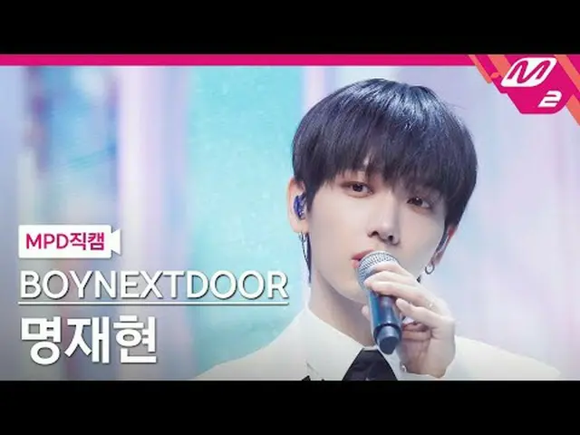 [Fancam MPD] BOYNEXT_ PINTU_ Ming Zaixian-Chu Xue [MPD FanCam] BOYNEXT_ DOOR_ _ 