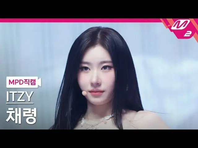 [MPD Fancam] ITZY Caineeong-Tak Tersentuh [MPD FanCam] ITZY_ _ CHAERYEONG - UNTO