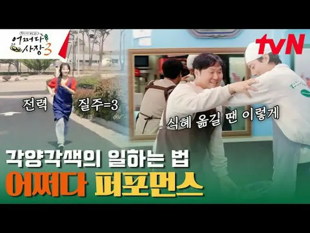 Langsung di TV: #ChaTaehyun_ #赵充成_ #超碰 Presiden 3 #Bisnis Tak Terduga3 #choinsun