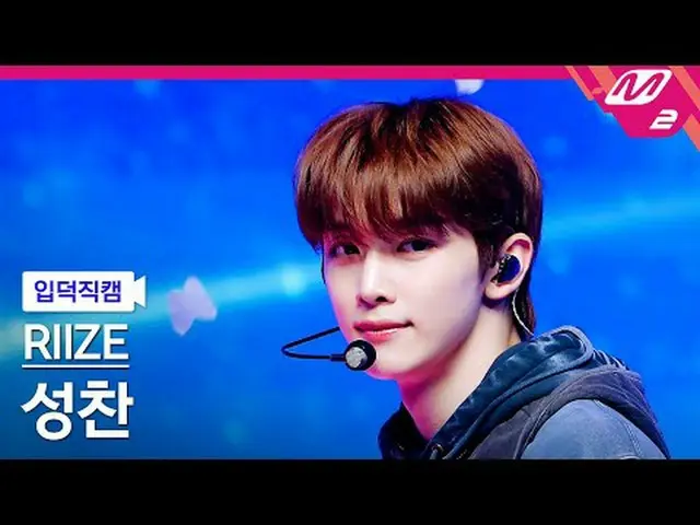 [Kamera Keluarga] RIIZE_Sungchan-Love 119 [Meltin' FanCam] RIIZE_ _ SUNGCHAN - C