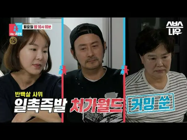 SBS "Ranjang yang Sama, Mimpi Berbeda 2-Kamu Adalah Takdirku" ☞ [Senin] 22:10 #R
