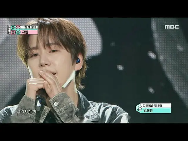 Kyuhyun (규현) - Kisah dibalik | Showcase! Inti Musik | MBC240113방송 #KYUHYUN #Kisa