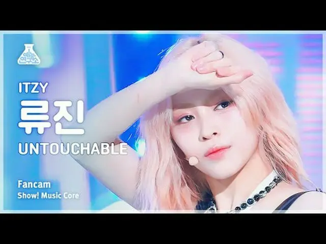 [Lembaga Penelitian Hiburan] ITZY_ _ RyuJIN_ _ _ – UNTOUCH_ _ ABLE (ITZY Ryujin 