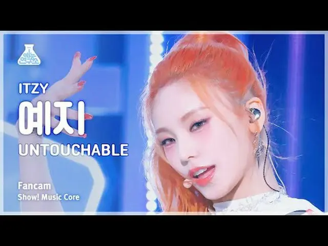 [Lembaga Penelitian Hiburan] ITZY_ _ YEJI – UNTOUCH_ _ ABLE (Itzy Yeji - Tak Ter