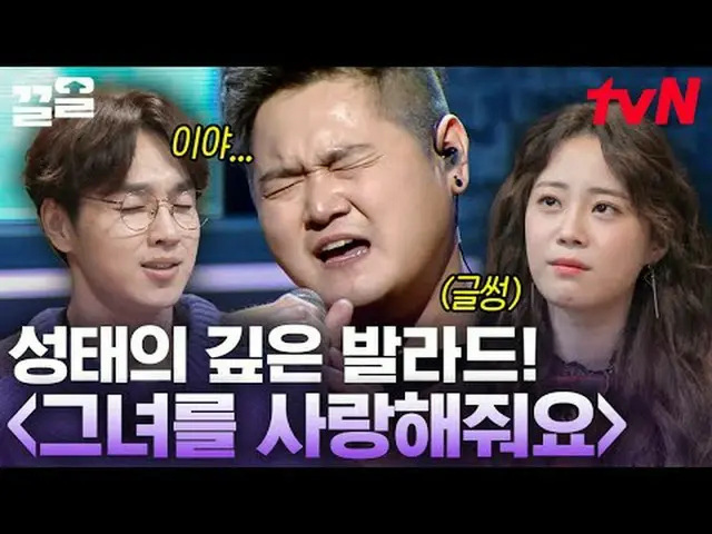 Langsung di TV: #tvN #penyanyi mencurigakan #Kkeol Menyebutkan program hiburan l