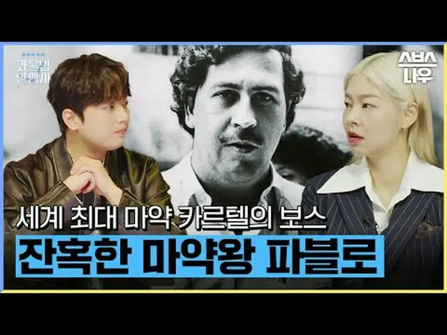 SBS "Kisah Hidup yang Terlalu Tenggelam" ☞[Kamis] 9 malam #SBS Liberal Arts#Seja