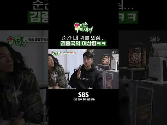 SBS "Bayi Jelekku" ☞ [Minggu] 21:05 #我小老anak laki-laki#我小老anak laki-laki#金尊国_ ▶ 