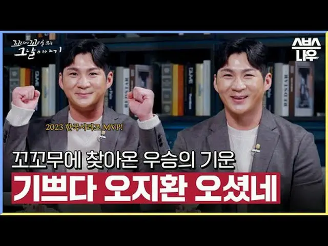 SBS "Kisah Hari Saat Kita Saling Menggigit" ☞[Kamis] 22:20 #Kkokkomu #Kisah hari