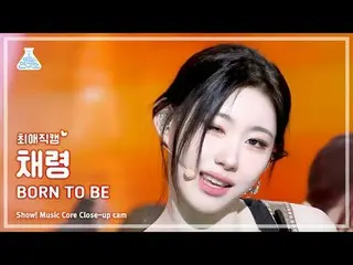 [#ChoiAeJikCam] ITZY_ _ CHAERYEONG - BORN TO BE (Itzy Chaerying - Born to Be) Cl