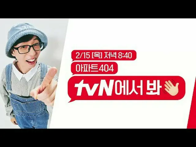 Langsung di TV: Pemerannya gila 🎉 Di mana saya bisa melihat Apartemen 404? ! Sa