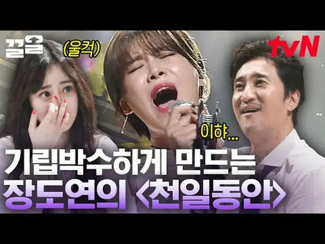 Langsung di TV: #tvN #penyanyi mencurigakan #Kkeol Menyebutkan program hiburan l