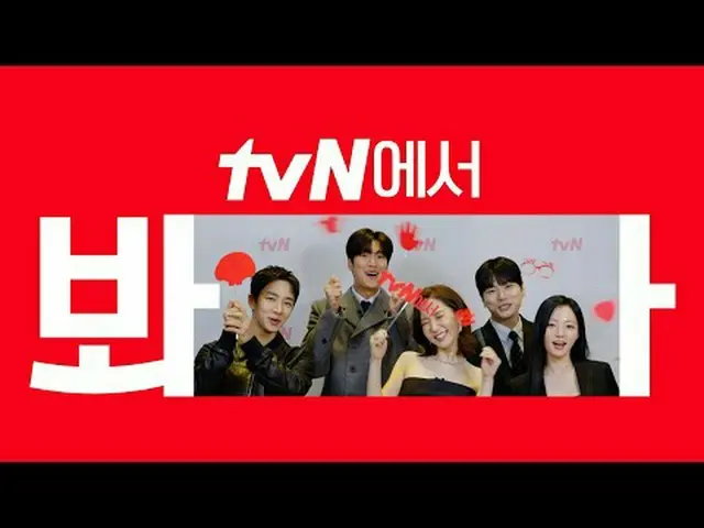 Langsung di TV: [cigNATURE_ ID] Tonton “Marry My Husband” di tvN🖐 Sari menyenan