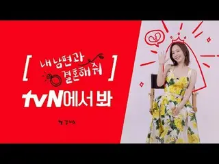 Langsung di TV: [ID Merek] Park Min Young_, tonton tvN? 👀 Park Min Young_Tonton