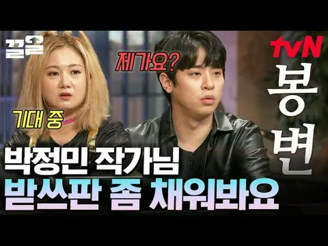 Langsung di TV: #tvN #Sabtu Luar Biasa #Kkeol Menyebutkan program hiburan legend