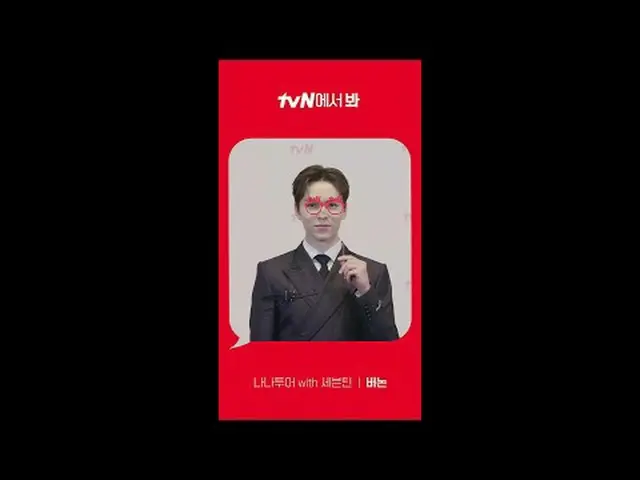 Langsung di TV: [Pojok Merah] Tur Nana dengan SEVENTEEN_'Vernon ver. Sampai jump