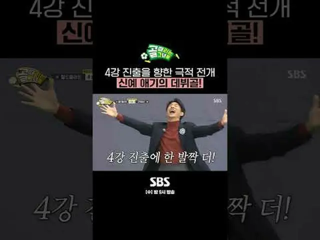 SBS "Gadis yang Menembak" ☞[Rabu] 9 malam #SBSWednesdayEntertainment#GoalGirl#Go