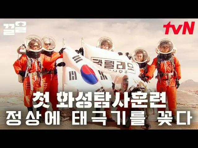 Langsung di TV: #tvN #Galileo Kebangkitan Alam Semesta #Kleol Menyebutkan progra