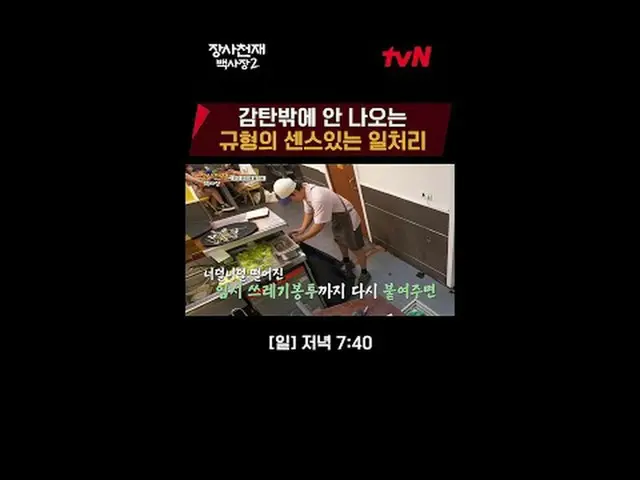 Langsung di TV: Tantangan Bisnis Beras Dunia Business Genius White Beach 2 [Ming