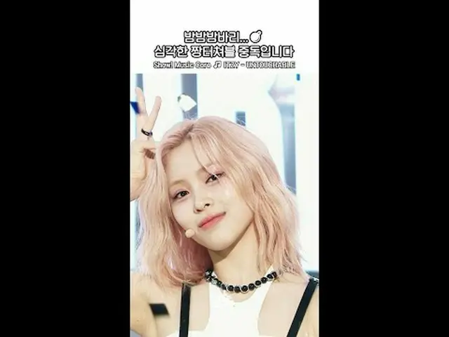 [pameran! [Music Core] Jangan berani-berani menyentuh Itzy Forn #ITZY_ _ #UNTOUC