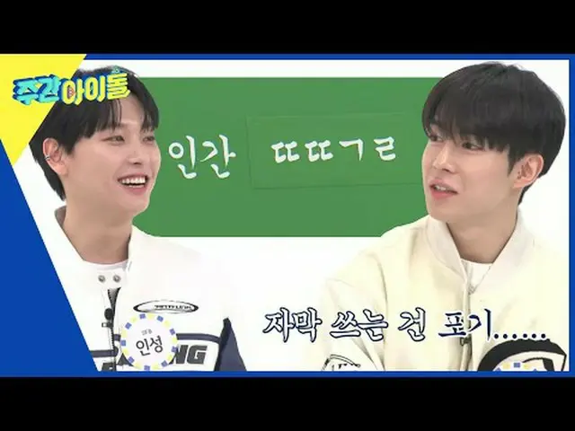 ▶ ＜Weekly Idol＞Segala sesuatu mulai dari MC hingga corner telah diperbarui! Chem