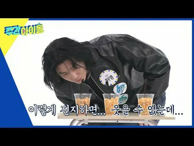 ▶ ＜Weekly Idol＞Segala sesuatu mulai dari MC hingga corner telah diperbarui! Chem