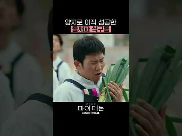 Drama Jumat dan Sabtu SBS "My Devil" ☞ [Jumat, Sabtu] 10 malam #我的魔#MYDEMON #金宇贞