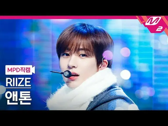 [MPD] RIIZE_ Pidato - 119 [MPD FanCam] RIZE_ _ ANTON - Cinta 119 @MCOUNTDOWN_202