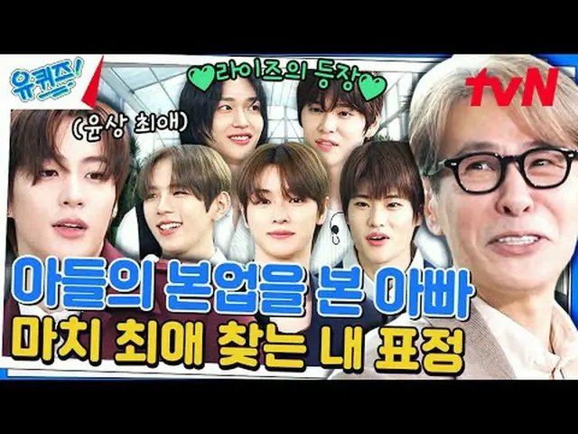 Langsung di TV: #YouQuiz #Liu Zaishi#Cao Shihao You Quiz di Blok EP.228 #keluarg