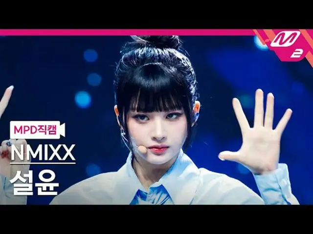 [MPD Fancam] NMIXX_ Seolyun - Sonnard (Pemecah) [MPD FanCam] NMIXX_ _ SULLYOON -