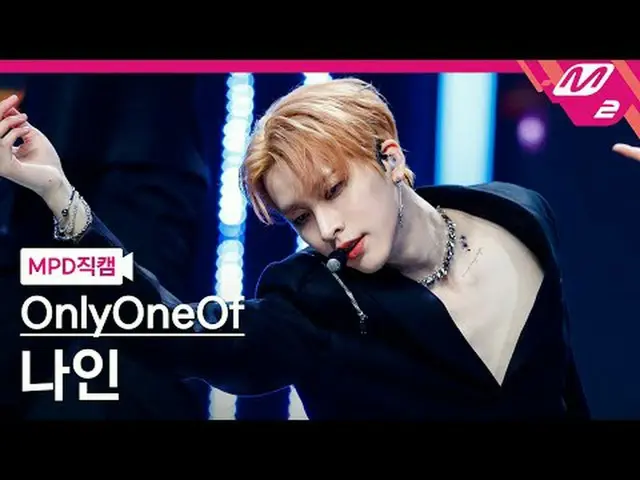 [Kamera Penggemar MPD] OnlyOneOf_ Nine - Dopamin [MPD FanCam] OnlyOneOf_ _ Nine 