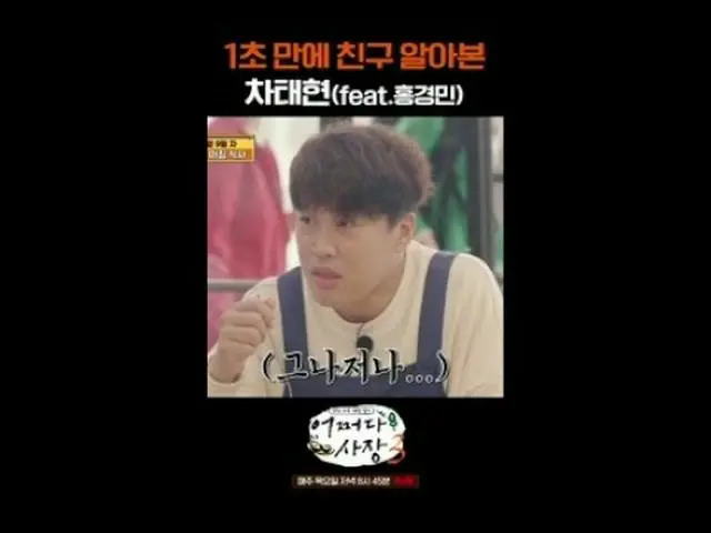 #ChaTaehyun_ #赵充成_ #超碰 Presiden 3 #Bisnis Tak Terduga3 #choinsung #chataehyun Sk