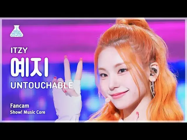 [Lembaga Penelitian Hiburan] ITZY_ _ YEJI – UNTOUCH_ _ ABLE (Itzy Yeji - Tak Ter