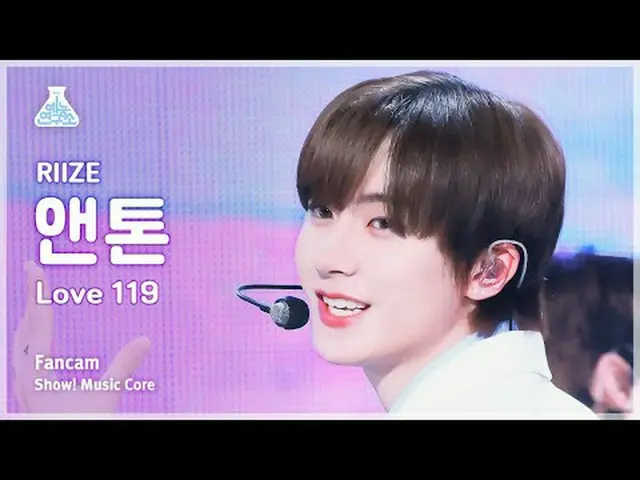 [Lembaga Penelitian Hiburan] RIIZE_ _ ANTON – Love 119 (RIIZE_ Anton – Love 119)