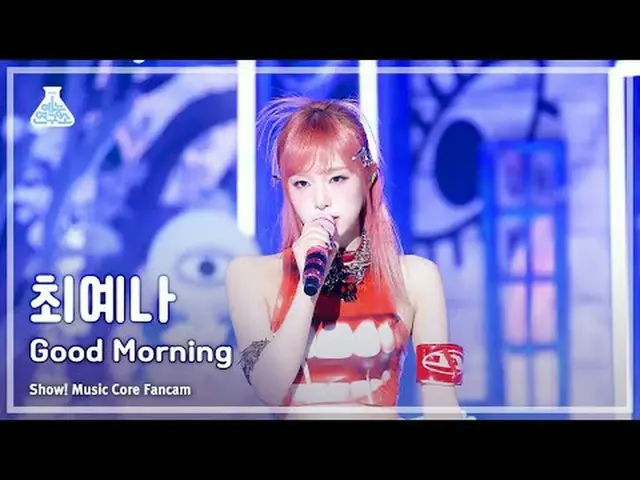 [Institut Penelitian Hiburan #8K] YENA- Selamat Pagi (チェ・イェナ（元IZONE_ )_ – Selama