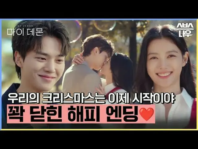 Sejauh ini, drama Jumat dan Sabtu SBS "My Devil" Terima kasih atas cintamu😈💘 #