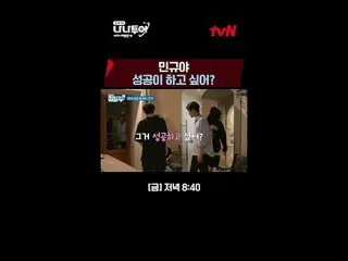 Langsung di TV: Video lengkap sesuai permintaan🎬 GL👉 JP 👉 🗓Jadwal tvN tayang