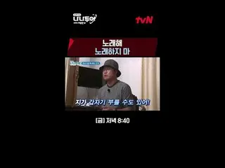 Langsung di TV: Video lengkap sesuai permintaan🎬 GL👉 JP 👉 🗓Jadwal tvN tayang