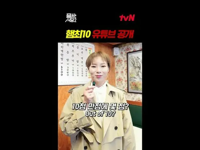 Langsung di TV: Chu Lai Surin Guide Restaurant 2 sedang mengantri Tayang perdana