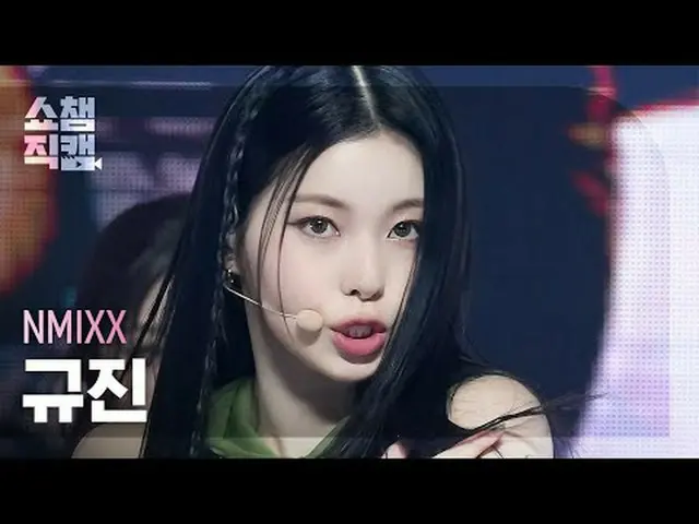 NMIXX_ _ KYUJIN_ _ _ - Soñar (Pemecah) (NMIXX_ Gyujin - Soñar (Pemecah)) #ShowCh