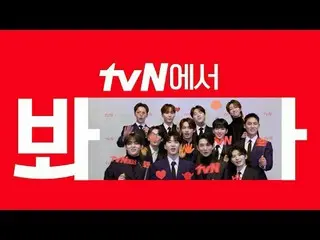 Langsung di TV: [cigNATURE_ ID] 'Tur Nana dengan SEVENTEEN_' tvN Sampai jumpa! �
